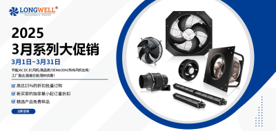 朗偉電器：引領(lǐng)風機技術(shù)創(chuàng)新，助力圣帕特里克節(jié)綠色能源未來
