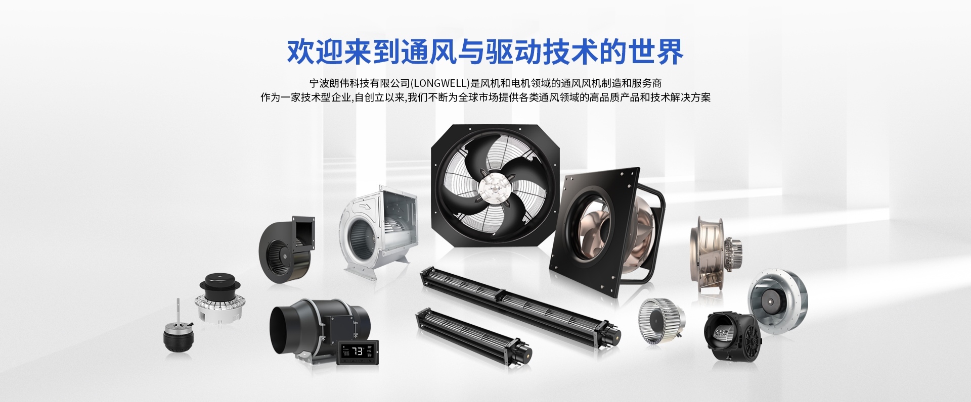 寧波朗偉電器科技有限公司