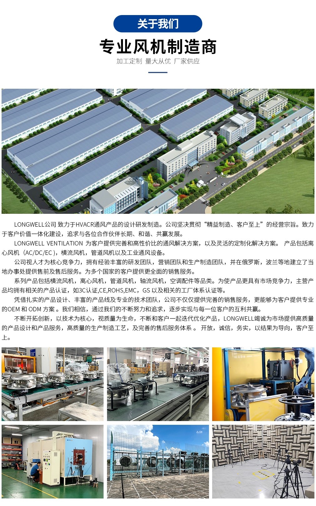 5-公司介紹 5-公司介紹