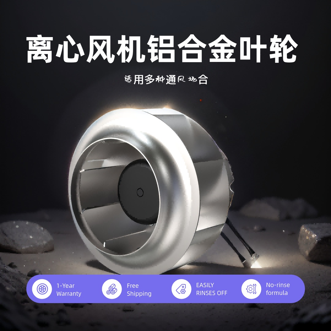 快速了解什么是離心風(fēng)機(jī)葉輪