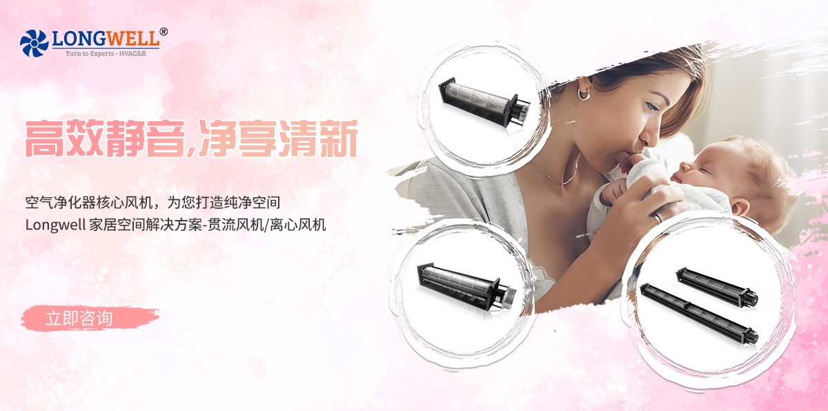 女性節(jié)日特輯：朗偉風機，專寵你的品質生活