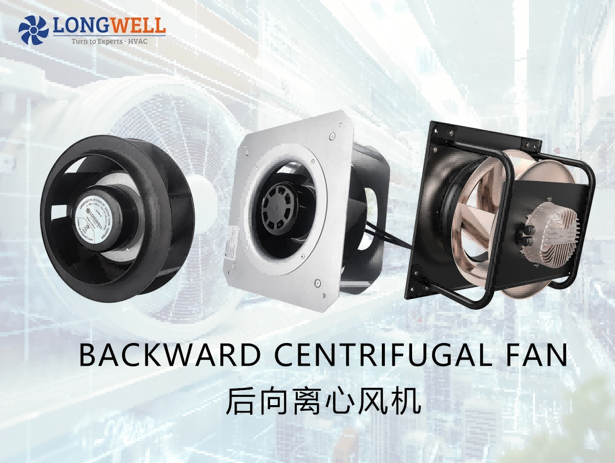 朗偉離心風機：多檔風速精準送風，家庭與工業(yè)通風優(yōu)選