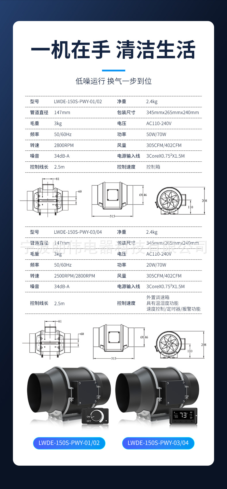 塑料管道風機 6寸